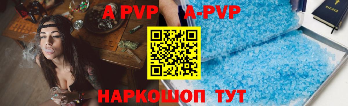 Жуковский  A-PVP крисы CK  Вход с VPN  закладка  А ПВП крисы CK  А ПВП СК КРИС 