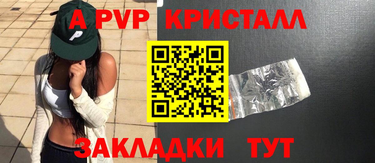 Alfa_PVP мука Жуковский
