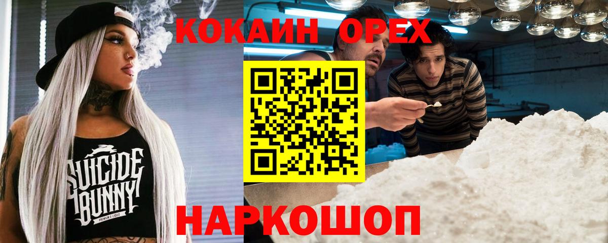 Cocaine Fish Scale Жуковский