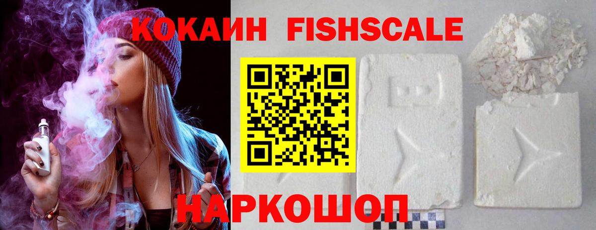Кокаин  COCAIN Перу  Вход с VPN  Жуковский  Кокаин Перу 
