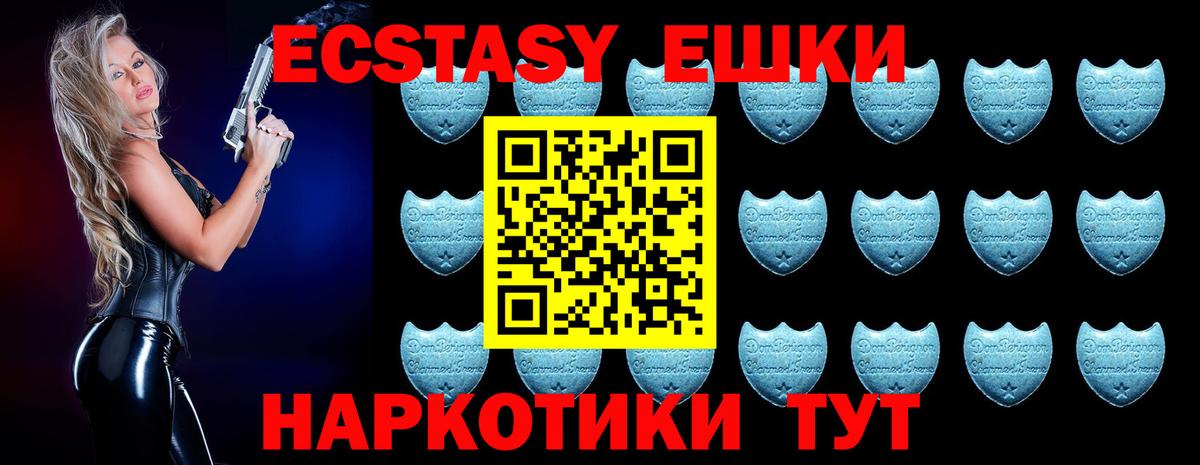 ЭКСТАЗИ Philipp Plein Жуковский