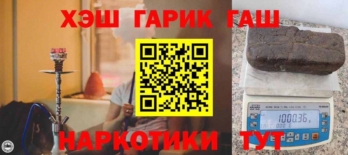 ГАШИШ Premium Жуковский