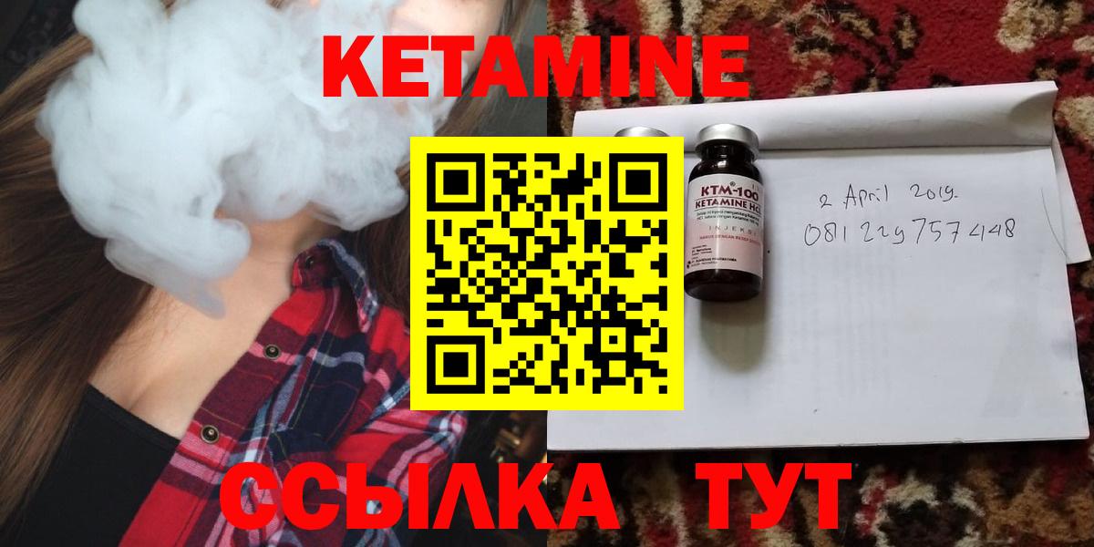 КЕТАМИН ketamine Жуковский