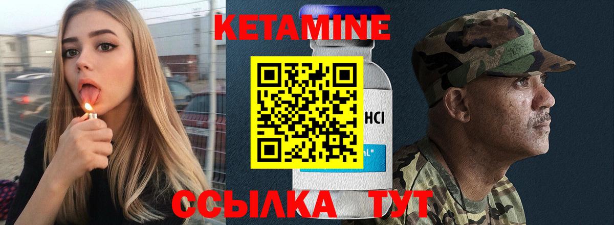Кетамин ketamine  Вход с VPN  Жуковский 