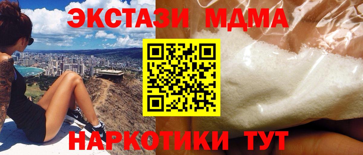 MDMA Molly Жуковский