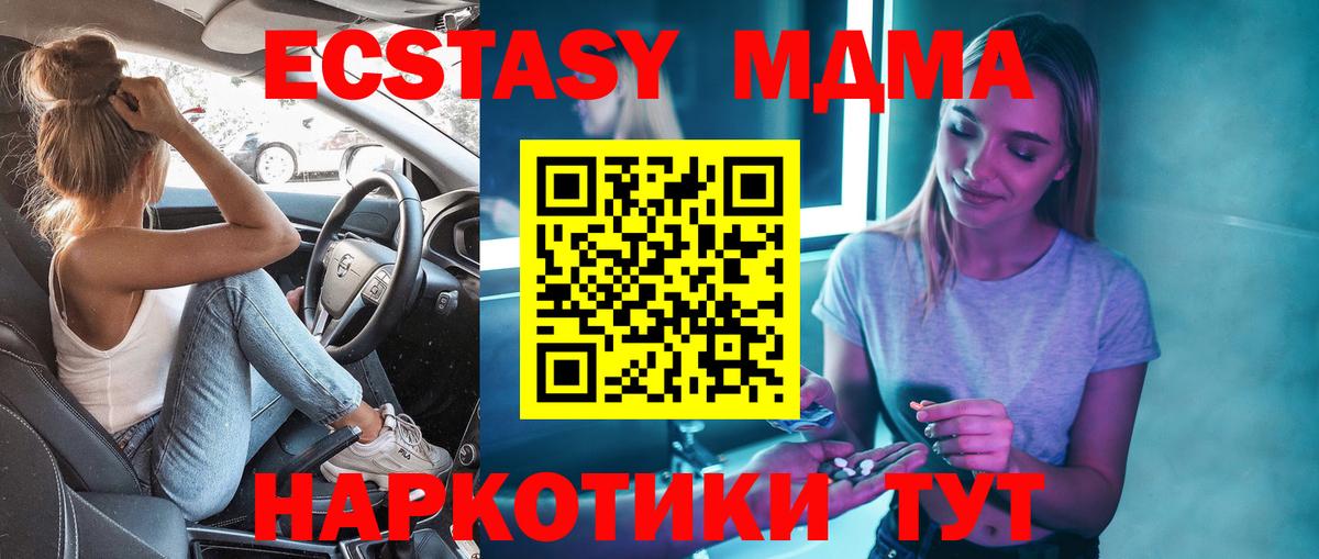 MDMA молли  MDMA Molly  Жуковский  Вход с VPN 