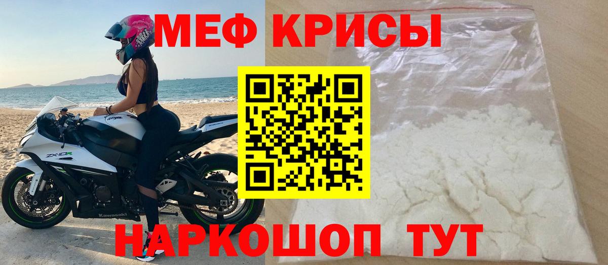 Меф  Вход с VPN  Жуковский  МЕФ  МЕФ VHQ 