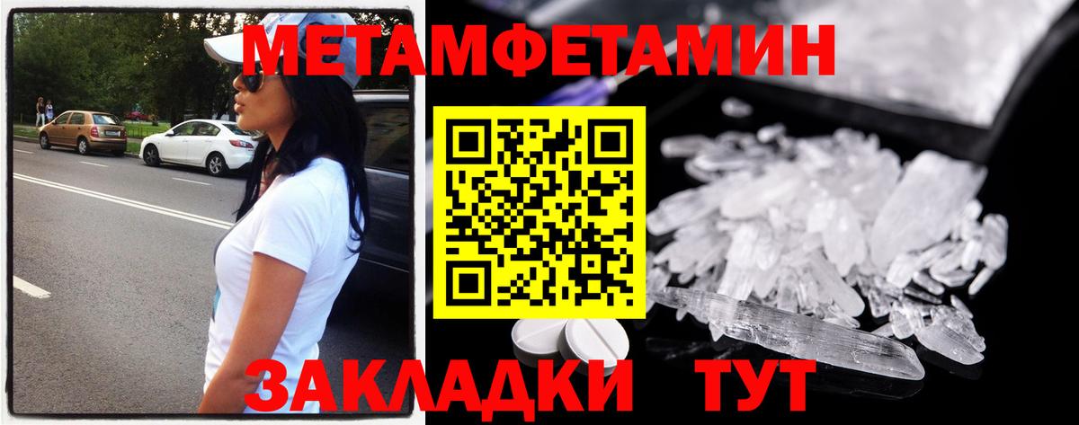 Метамфетамин мет  Вход с VPN  Жуковский  Метамфетамин мет 
