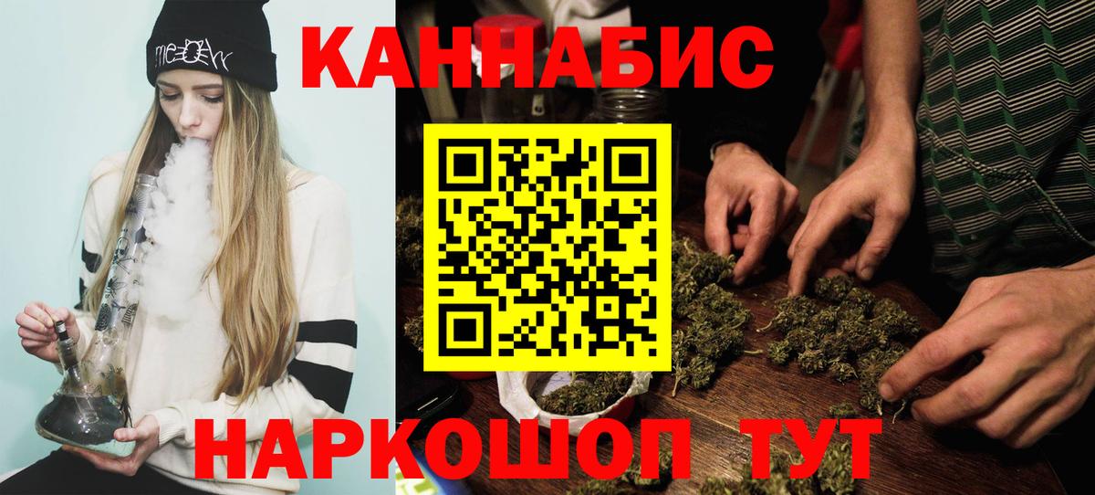 Канабис Ganja  Вход с VPN  Бошки марихуана LSD WEED  Жуковский 