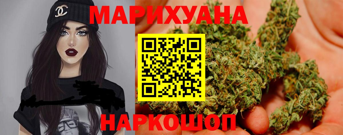 Бошки Шишки SATIVA & INDICA Жуковский